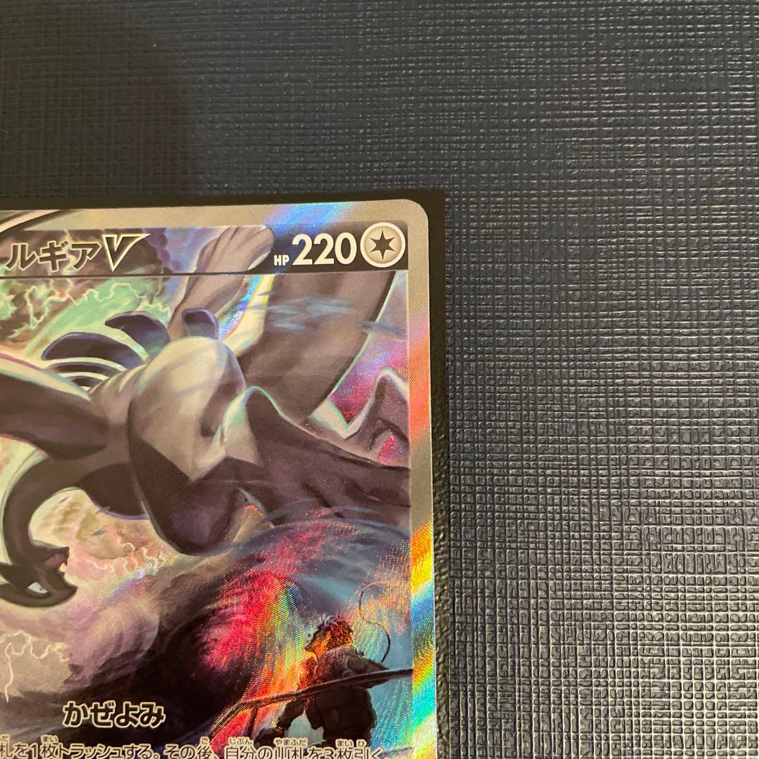 ポケモンカード　ルギアV SR(SA)