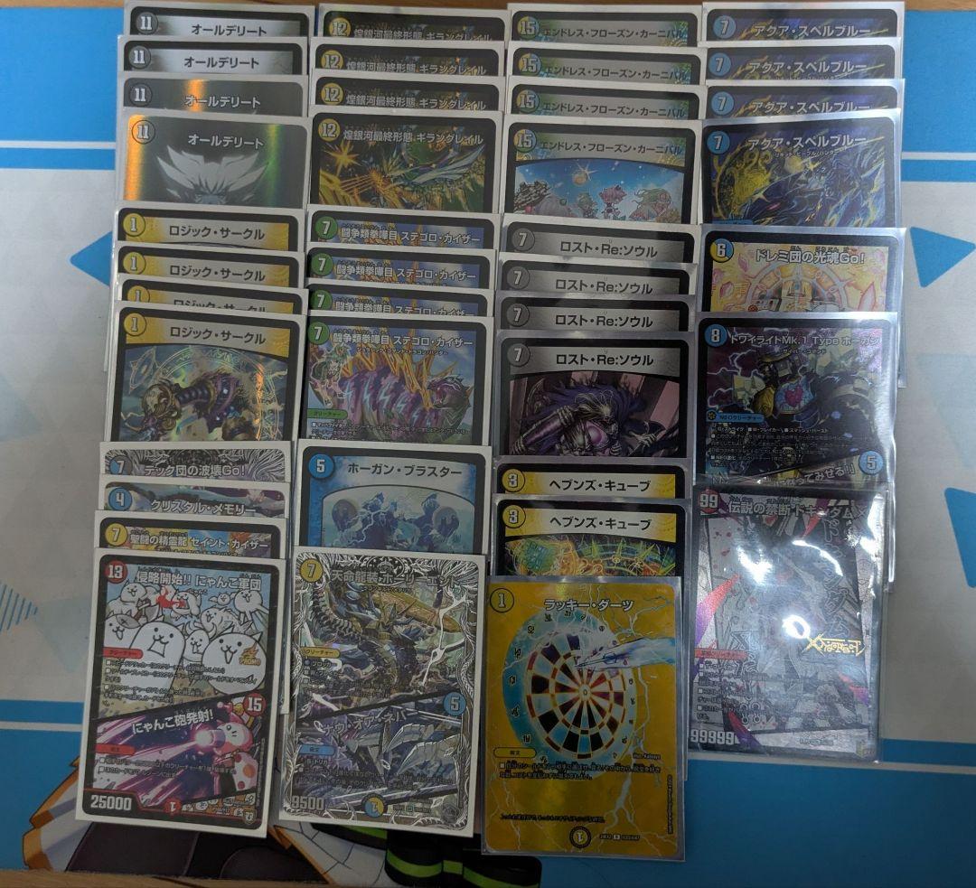 本格構築デッキ　ダーツデリート　デュエル・マスターズ