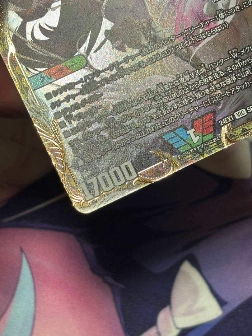 デュエマ 「勝利」の頂カイザー「刃鬼」 24EX1SP1/SP8