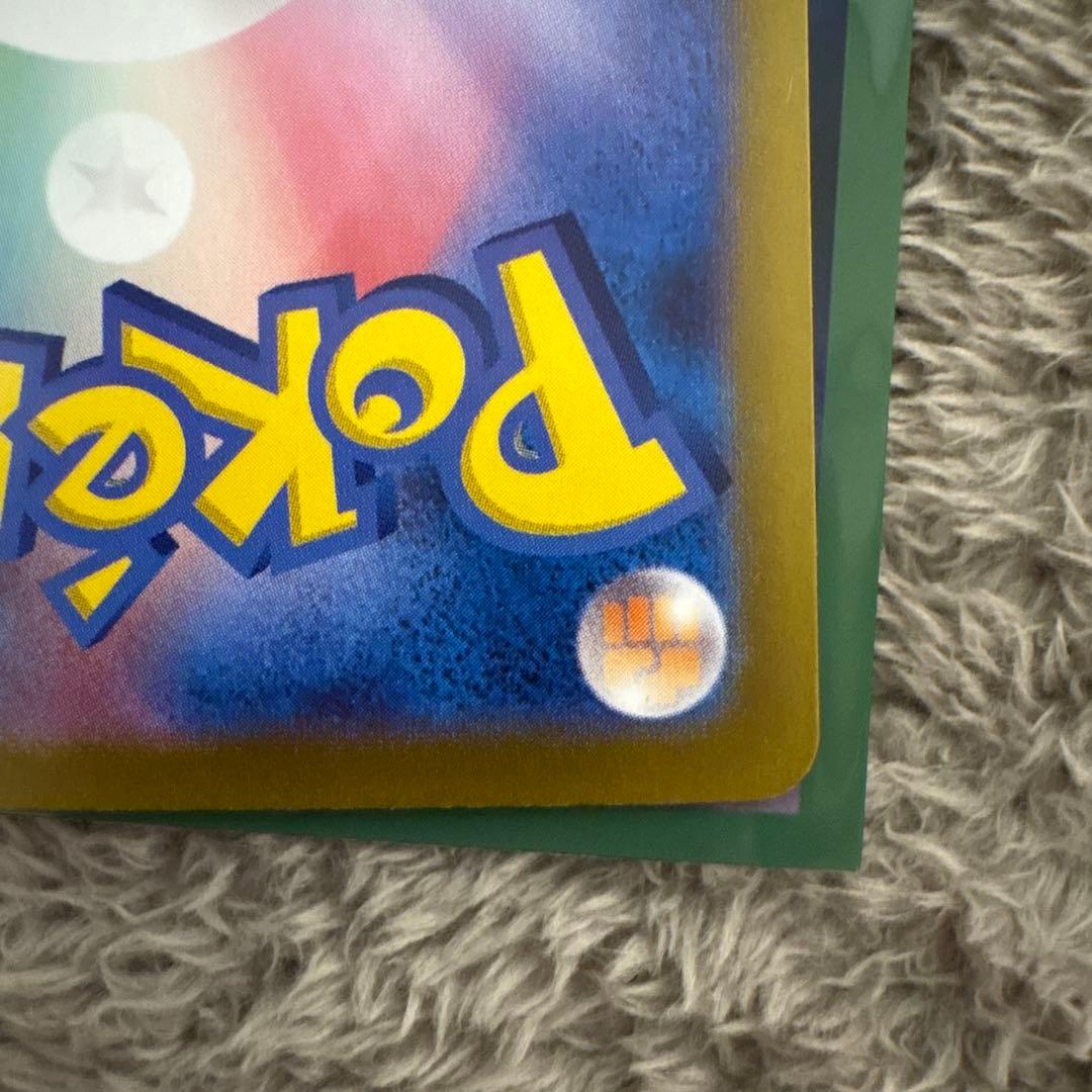 ピカチュウex sar 132/106