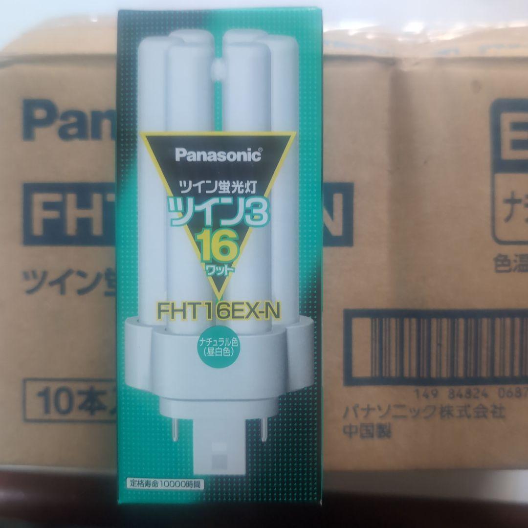Panasonic FHT16EX-N　ツイン３蛍光灯＜パルック＞　10本セット