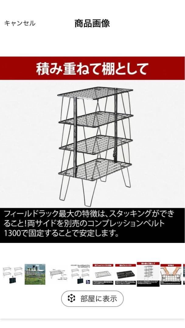 UNIFLAME フィールドラック4台&ウッド天板&収納トートセット