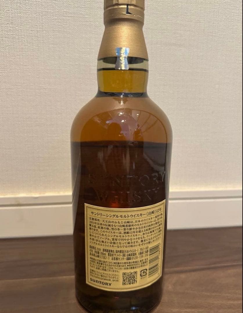 【新品未開栓】山崎 12年 シングルモルトウイスキー700ml