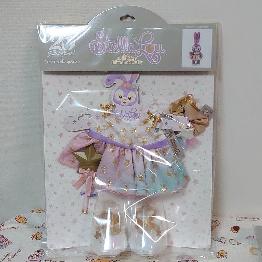 ディズニー 20周年 ダッフィー スターリードリームス コスチューム 5点