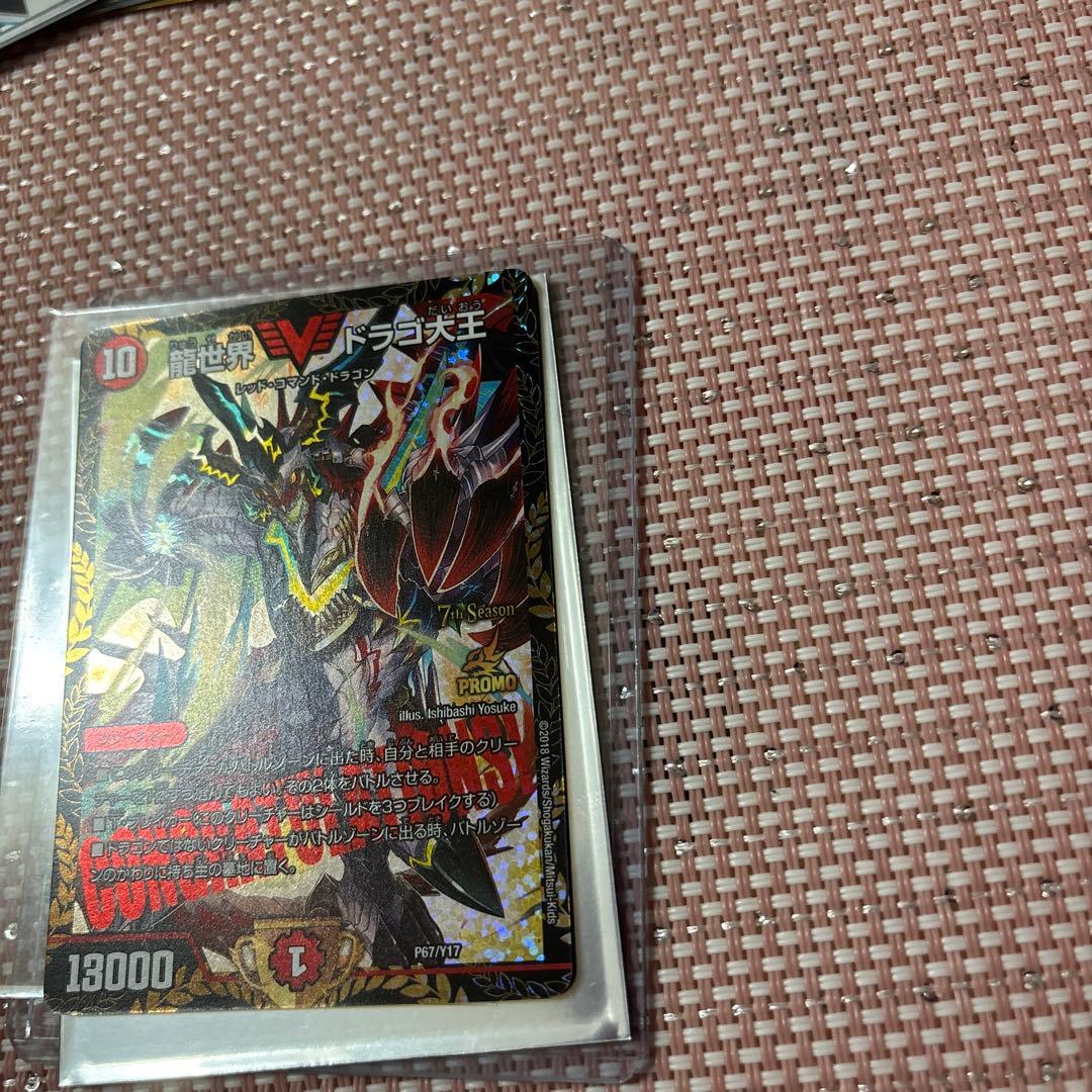 大幅値下げ　デュエルマスターズ ドラゴ大王 プロモカード