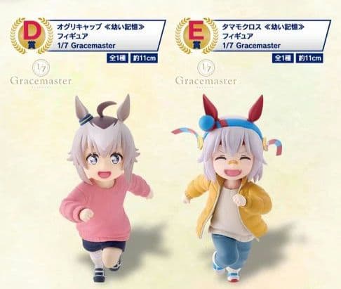 一番くじウマ娘 シンデレラグレイ フィギュアコンプリート、その他セット