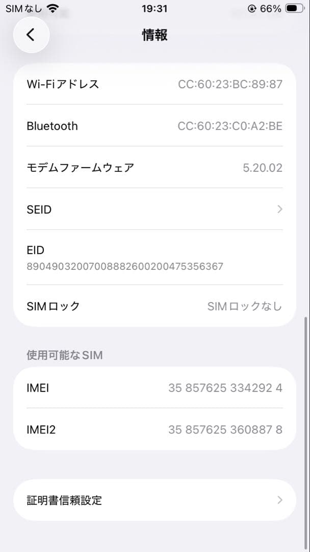 Apple iPhone SE (第3世代) 256GB