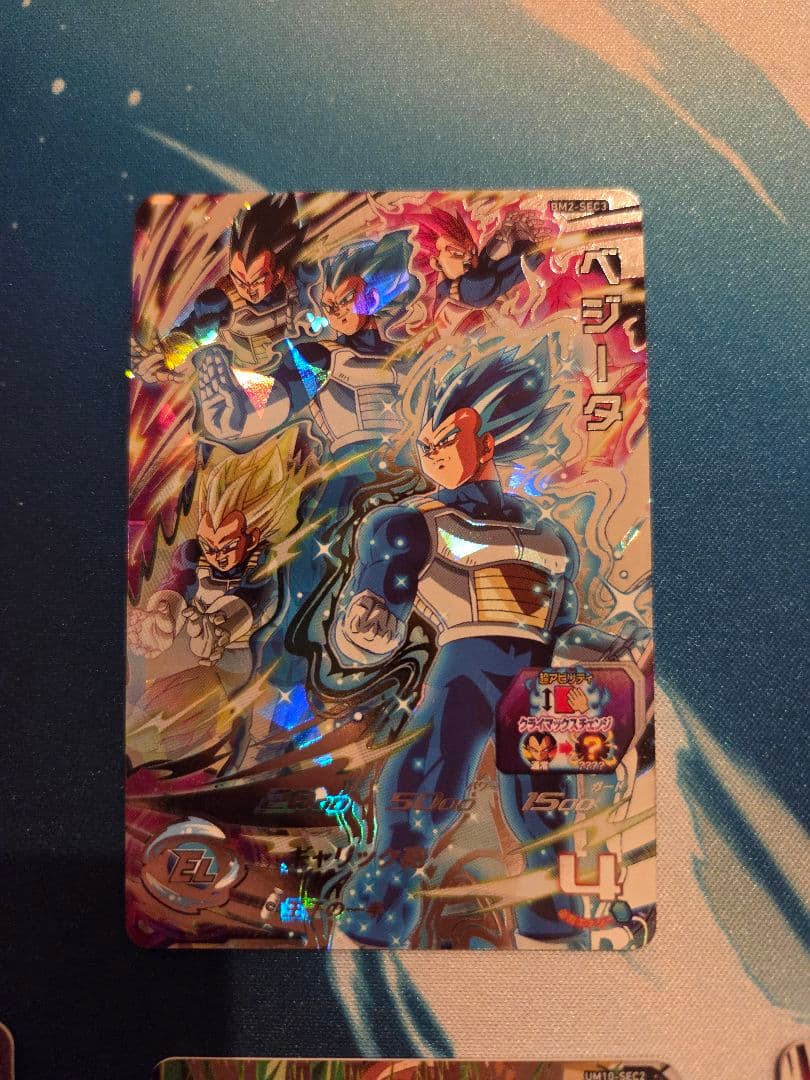 ドラゴンボールヒーローズ　クライマックスチェンジセット