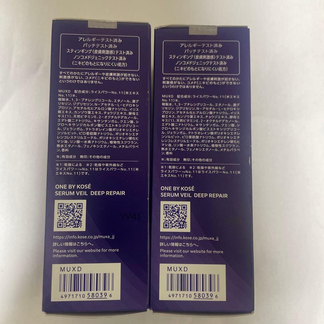 セラムヴェールディープリペア付け替え用(ラージサイズ)2本セット