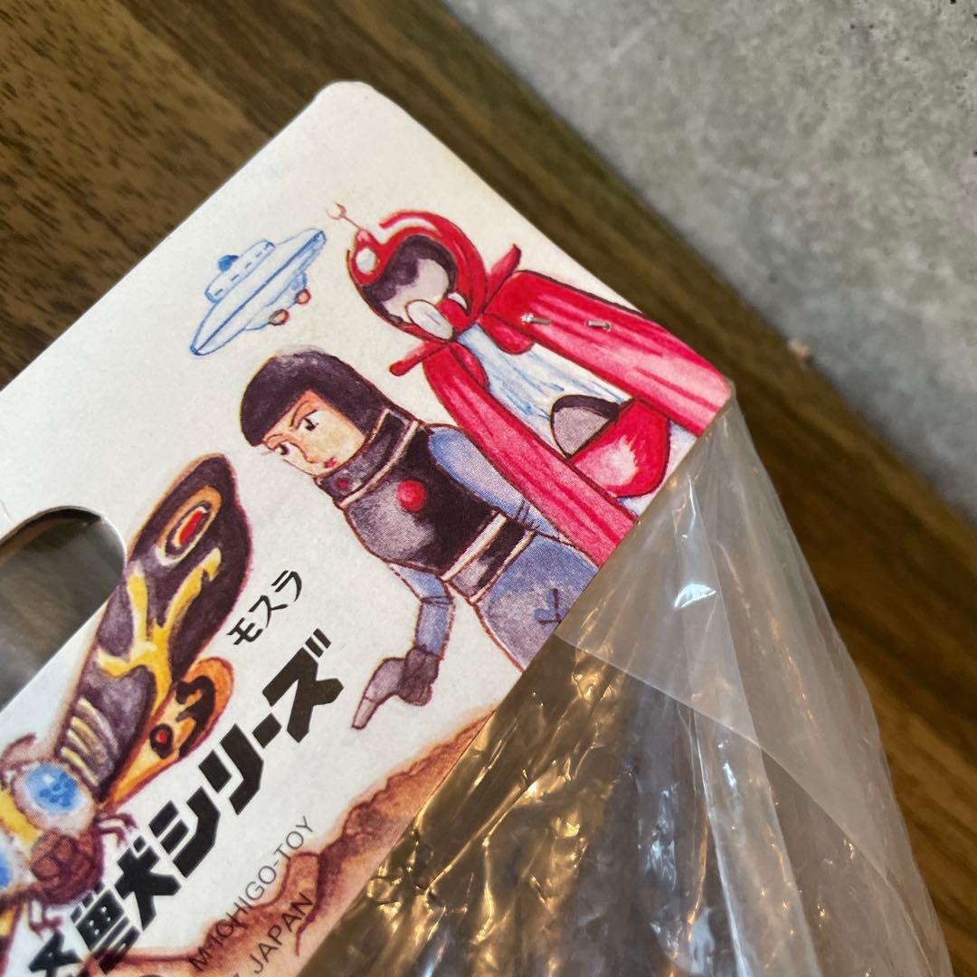 未開封未使用M1号　マタンゴソフビ　メタル系カラー