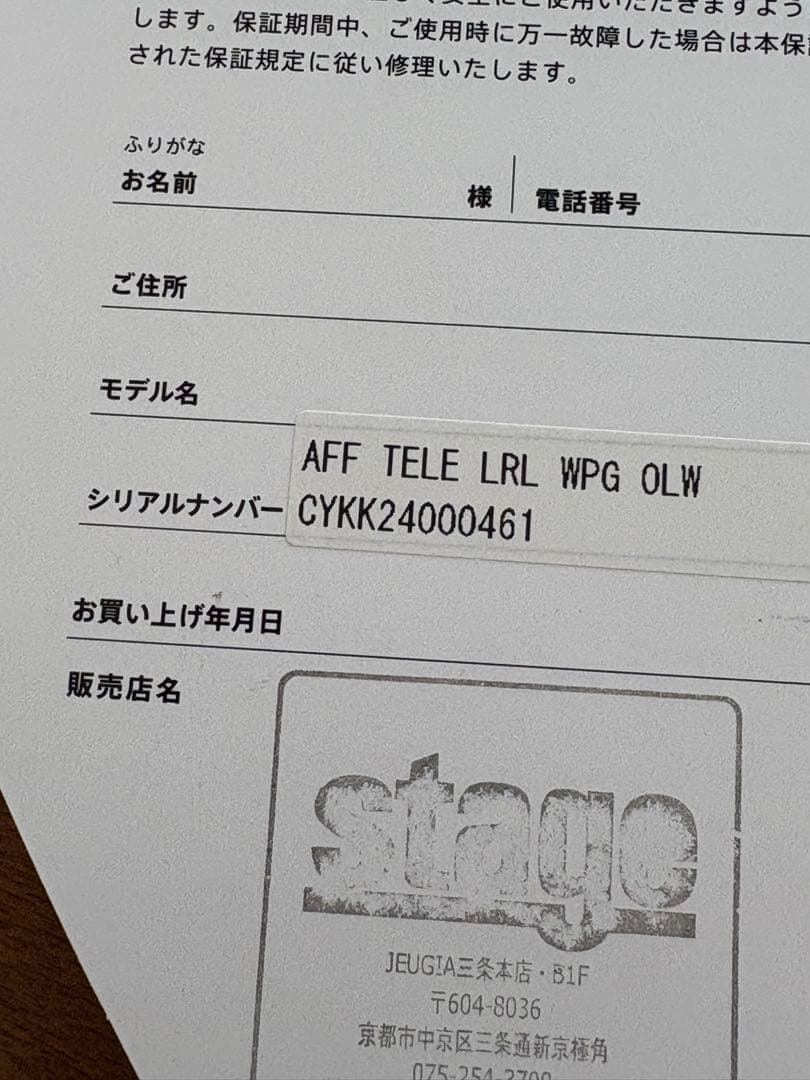 Squier by Fender Telecaster テレキャスター ホワイト