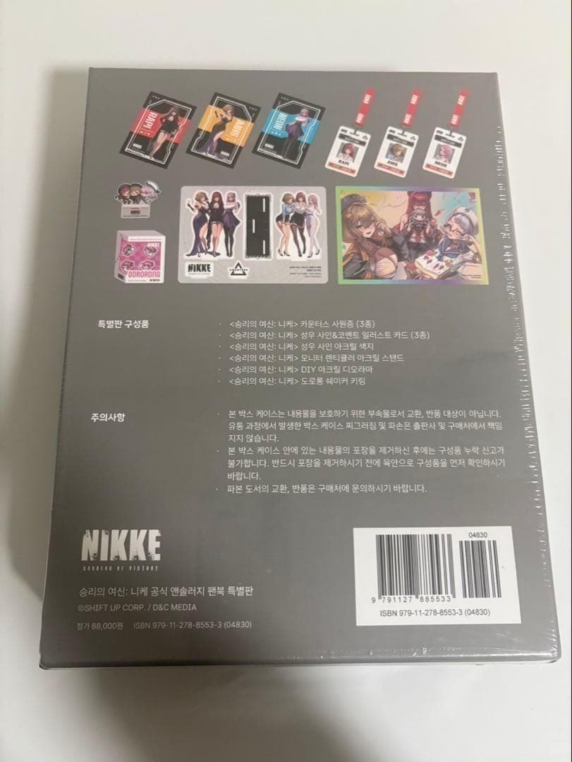 勝利の女神NIKKE 公式　アンソロジー　韓国　特装版 パッケージ