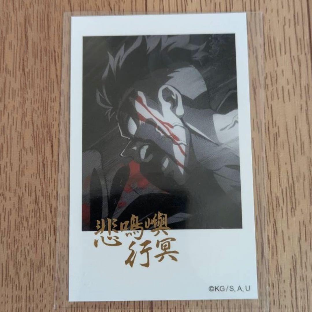 鬼滅の刃 箔押し 悲鳴嶼行冥 チェキ風ブロマイド 過去