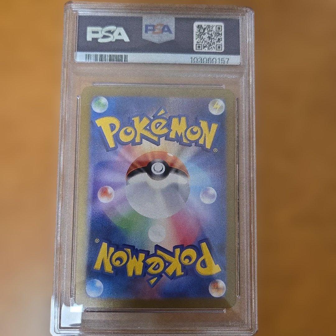 PSA10 サザレ SAR SV5a　 クリムゾンヘイズ 092/066