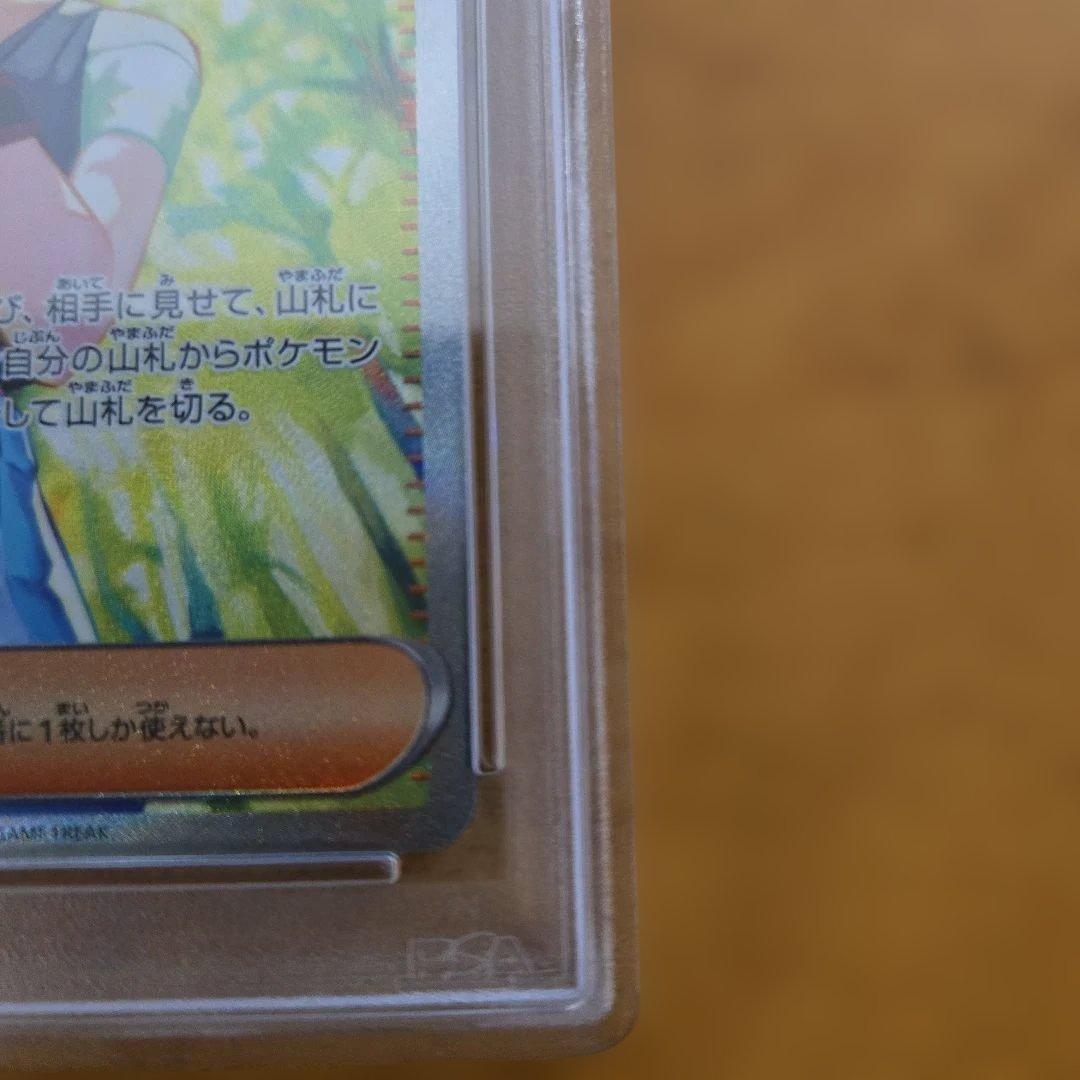 PSA10 サザレ SAR SV5a　 クリムゾンヘイズ 092/066