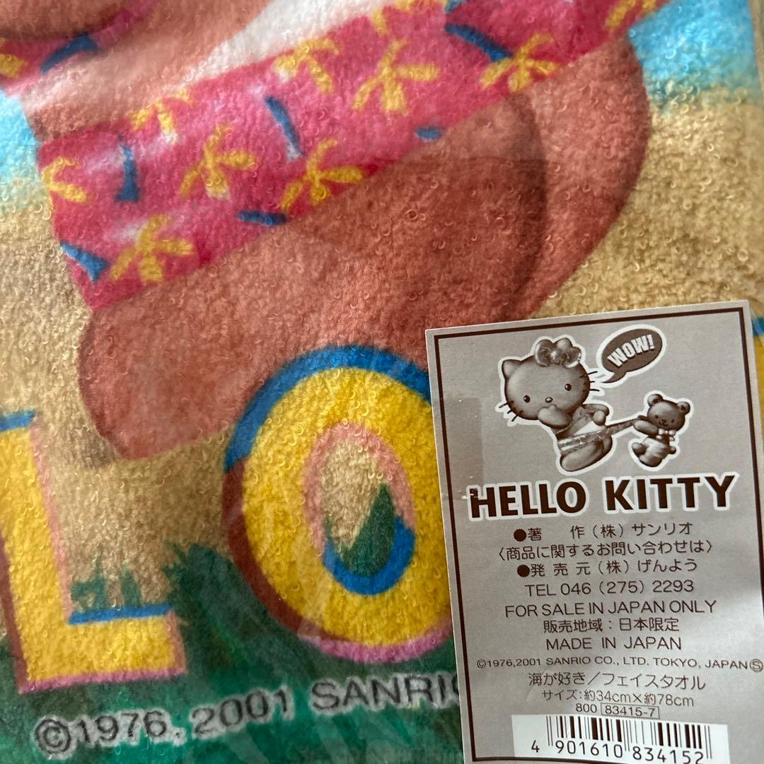 キティ　日焼け　ビキニ　フェイスタオル　レア