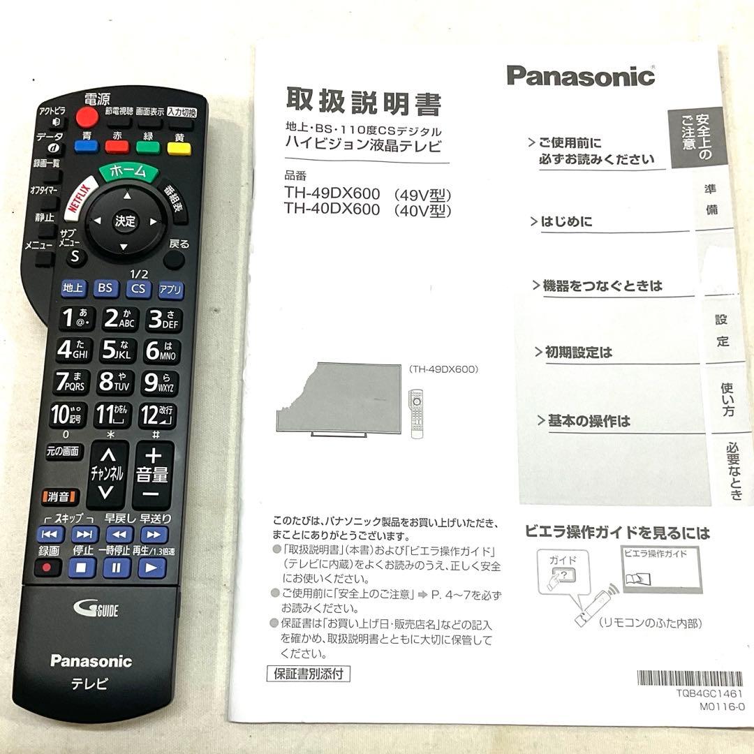 【れすきゅーくん】4K超美品40型パナソニックスマートテレビネット接続可能