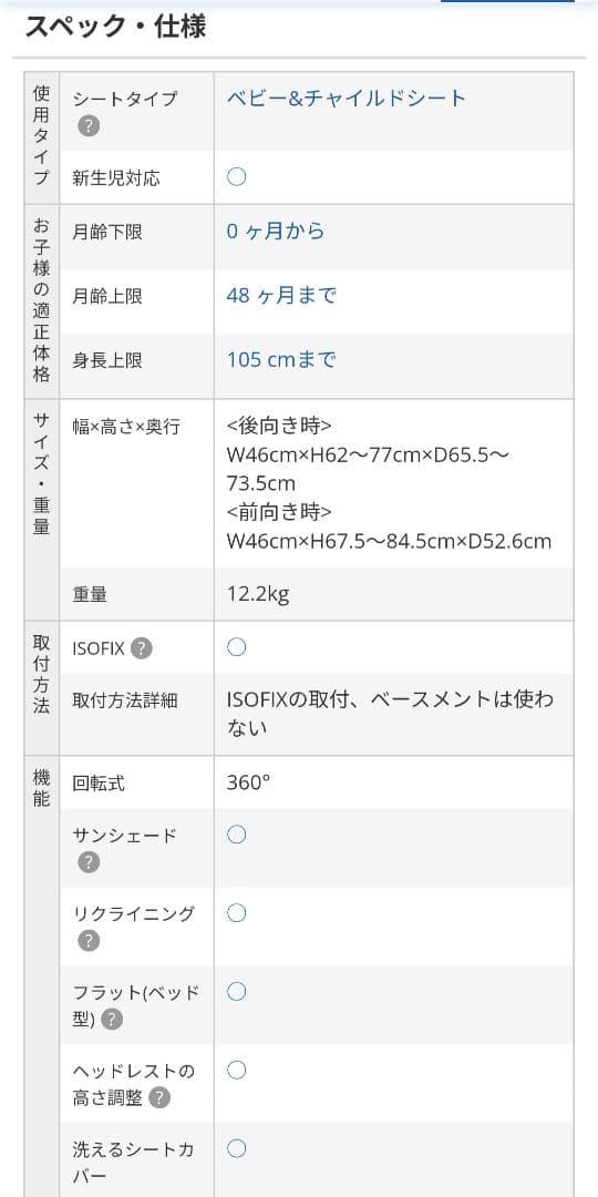 コンビ ホワイトレーベル クルムーヴスマート ISOFIX エッグショック 美品