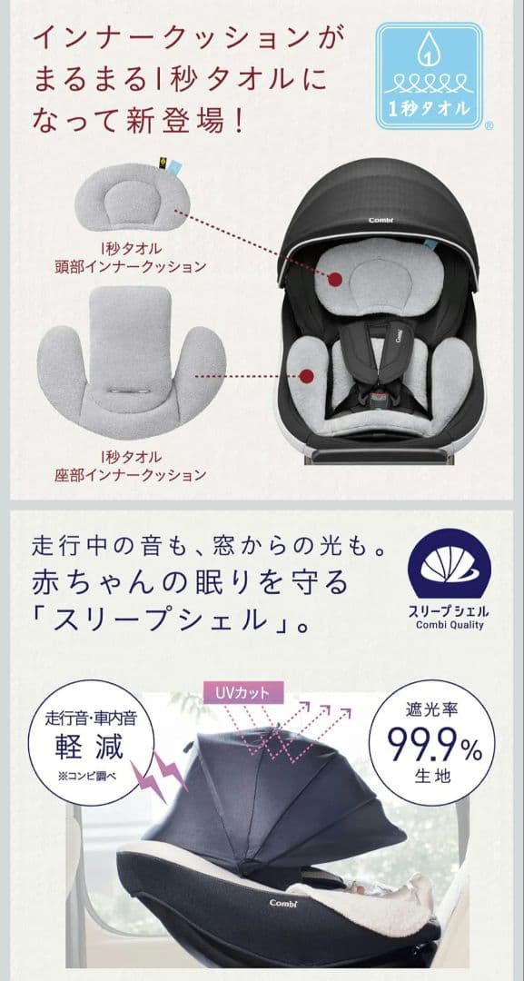 コンビ ホワイトレーベル クルムーヴスマート ISOFIX エッグショック 美品