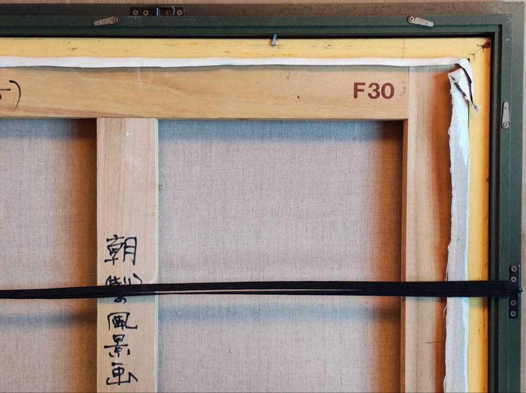 F30号 油絵 額縁 キッズスペース 農園カフェ 公募展 仮縁