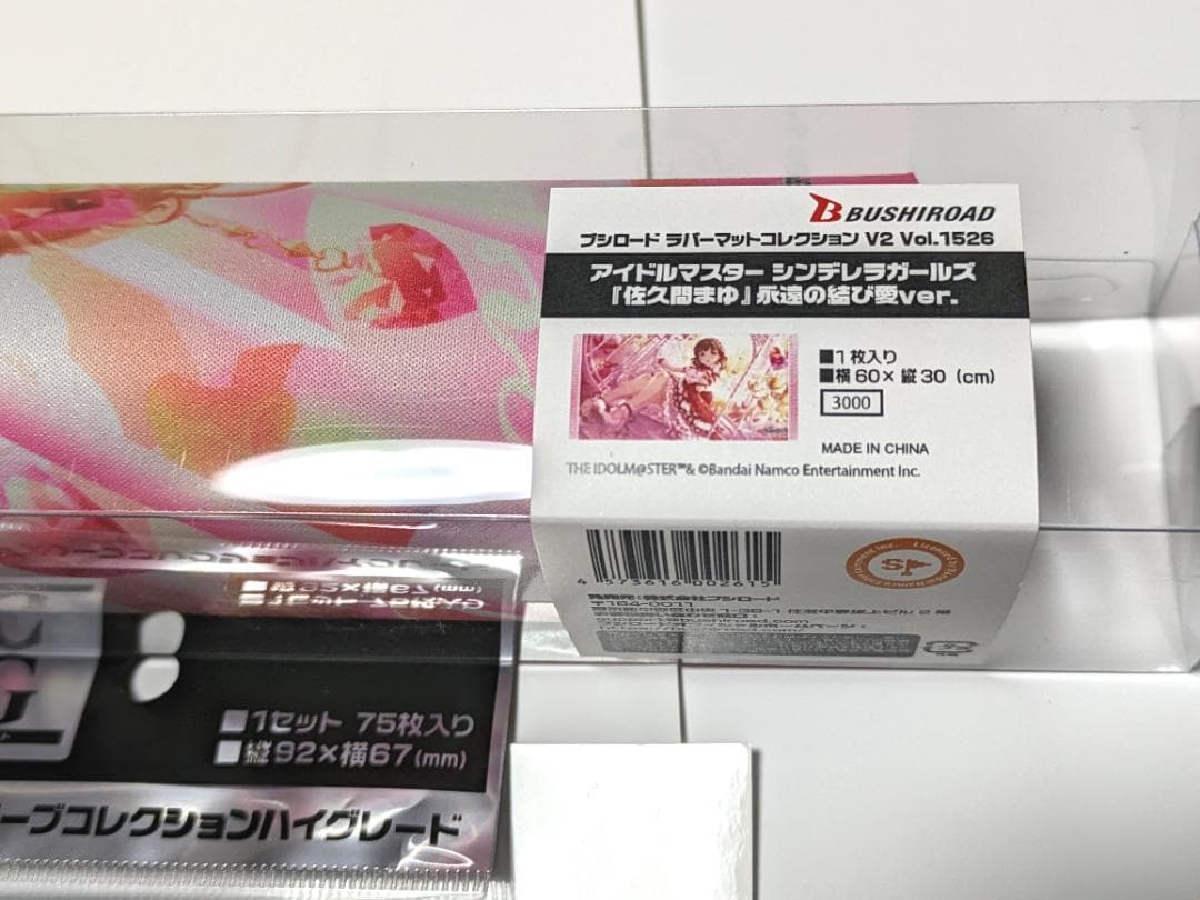 新品未開封 アイドルマスター 佐久間まゆ 永遠の結び愛ver. サプライセット