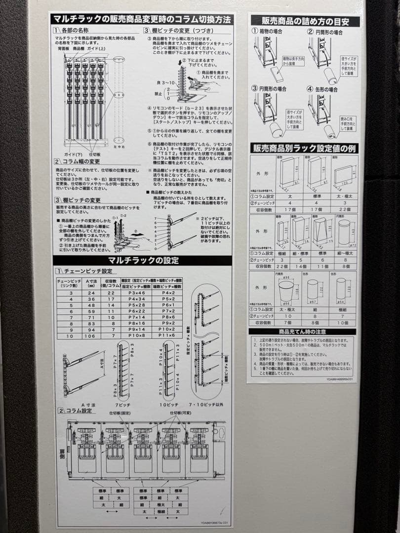 富士電機　小型汎用自動販売機　１０セレ　２０２１年製　新硬貨対応　飲料　食品