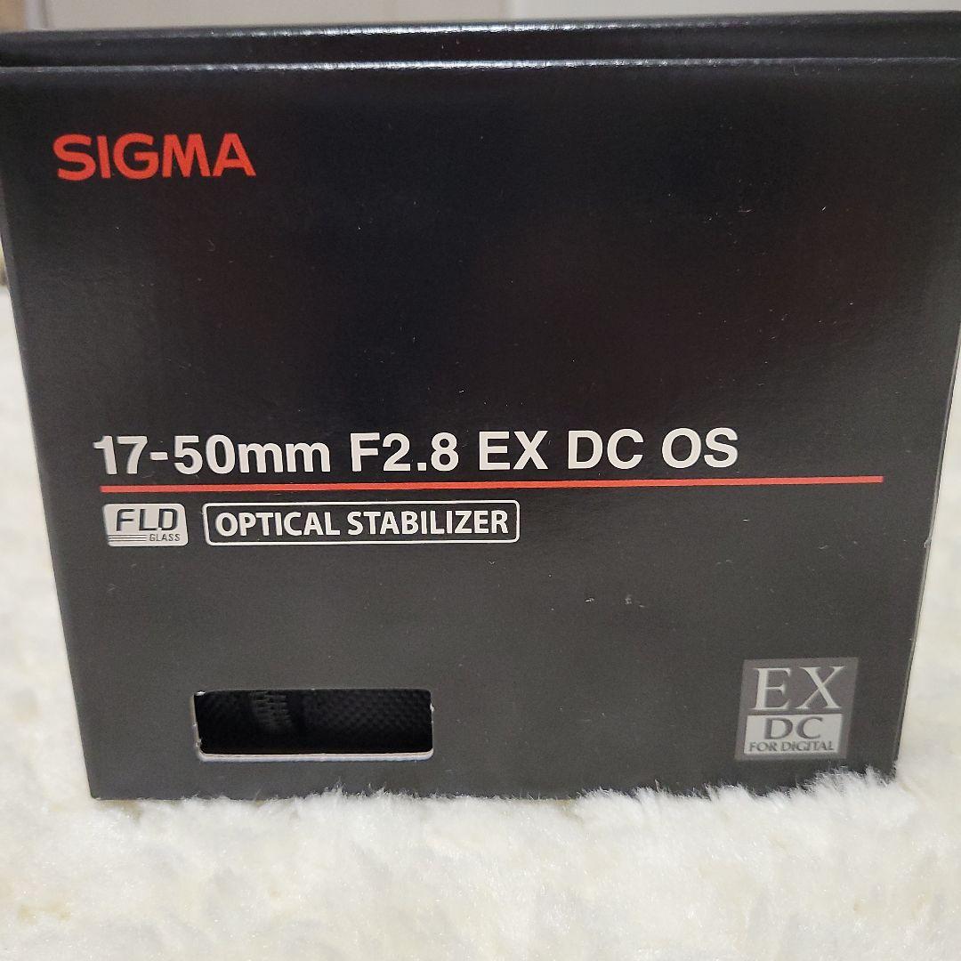 シグマ 17-50mm F2.8EX DC OS HSM ニコン用