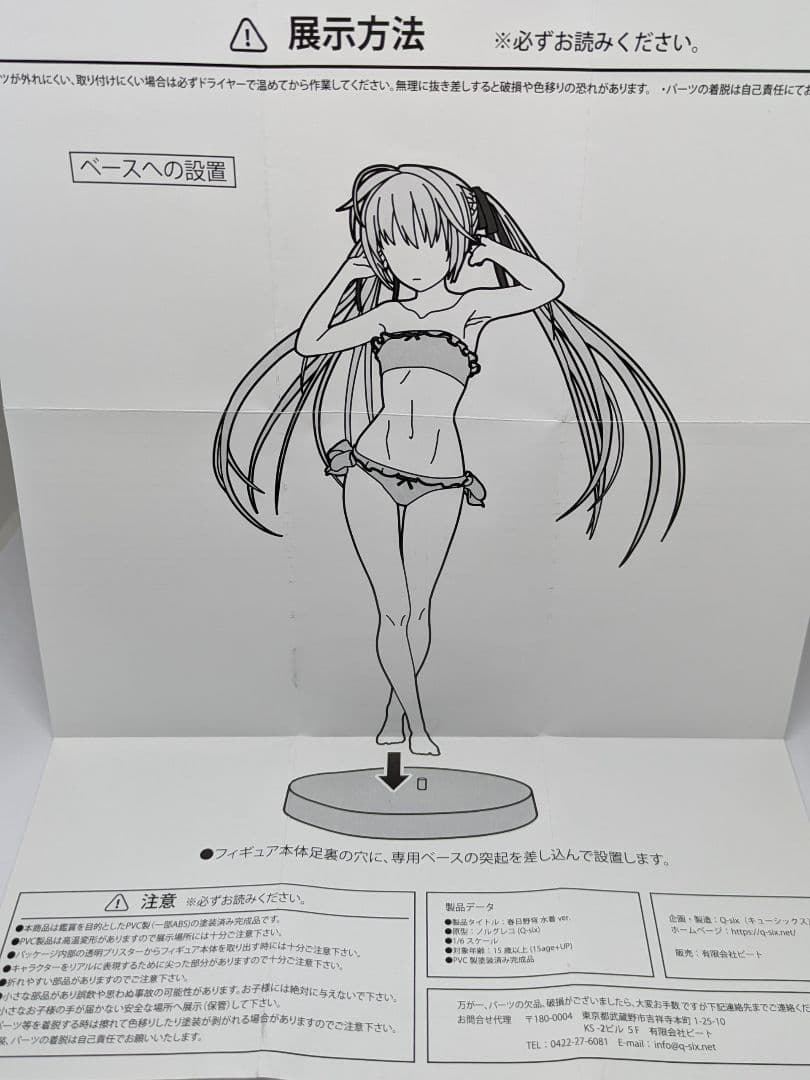 ヨスガノソラ 春日野穹 水着ver. 1/6 完成品フィギュア[Q-six