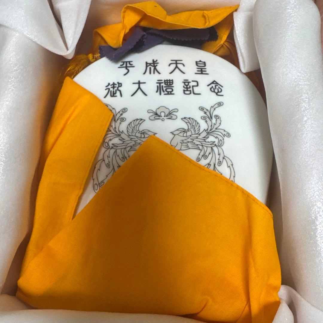 木製箱 日本酒　平成天皇御即位記念