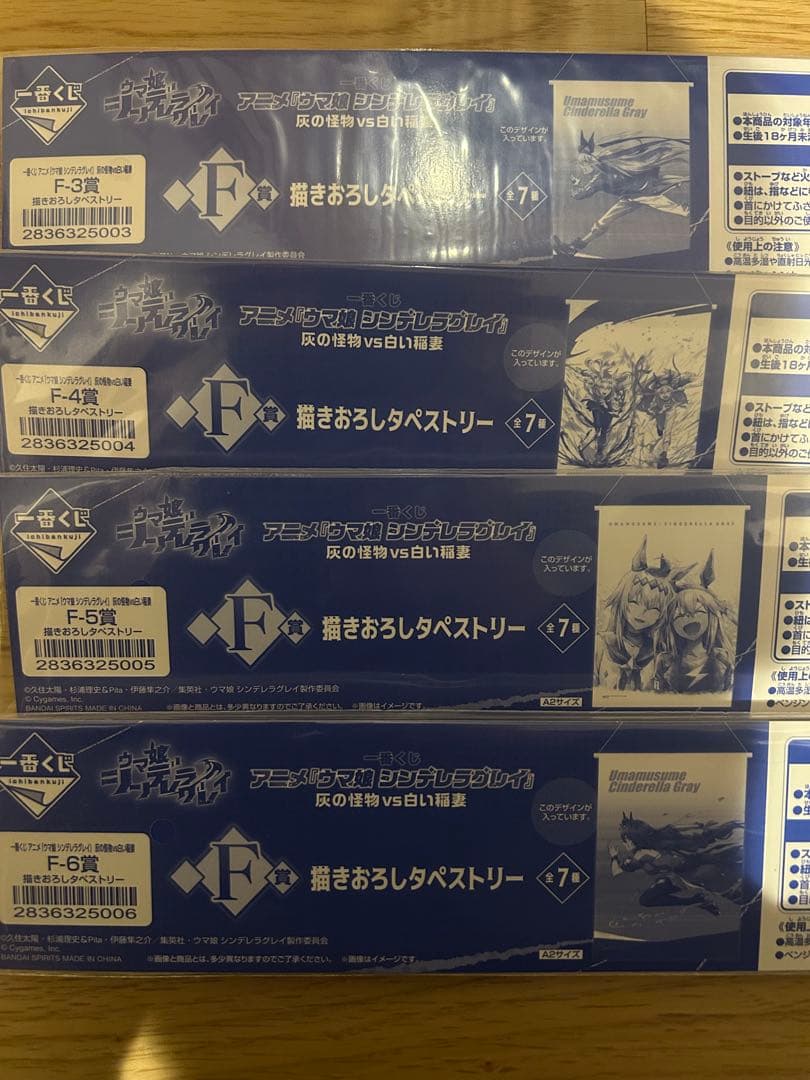 一番くじ ウマ娘 シンデレラグレイ まとめ売り