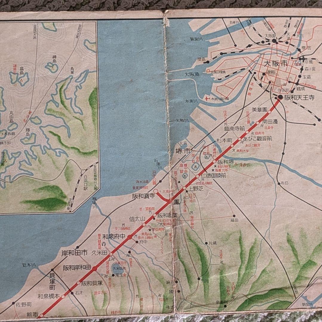 阪和電鉄　沿線御案内　阪和電気鉄道株式会社　中古品