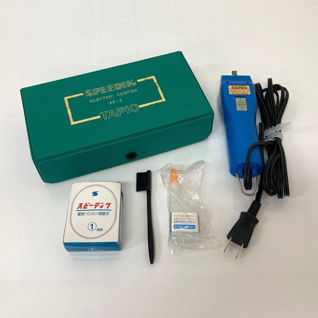 X214-19 TAPIO スピーディク バリカン トリマー SP-3 ブルー