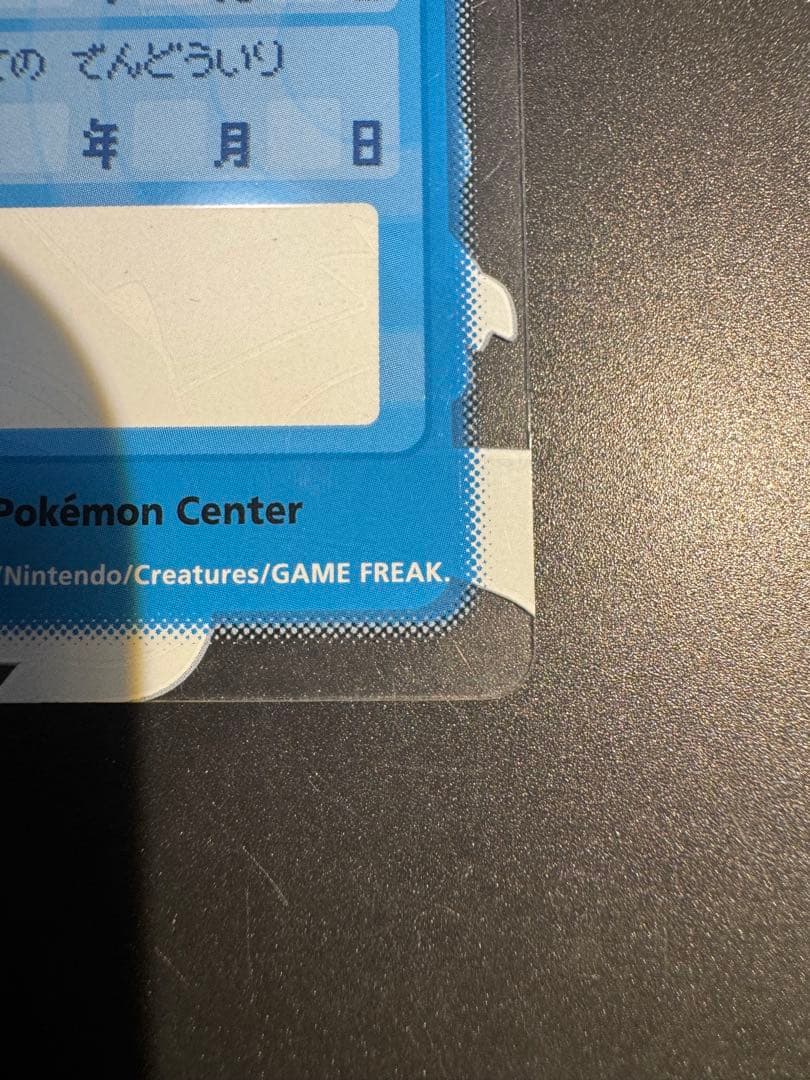 【非売品】ポケモンセンター ホウオウ＆ルギア 殿堂入りおめでとう!プレートカード