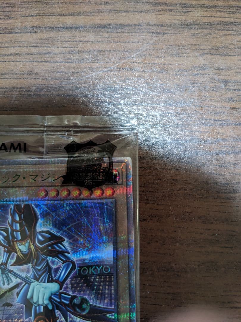 遊戯王 東京ドーム ブラックマジシャン 25周年 25th 決闘者伝説