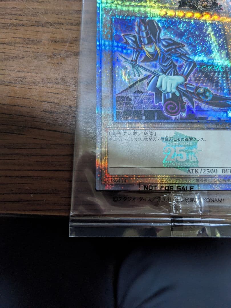 遊戯王 東京ドーム ブラックマジシャン 25周年 25th 決闘者伝説