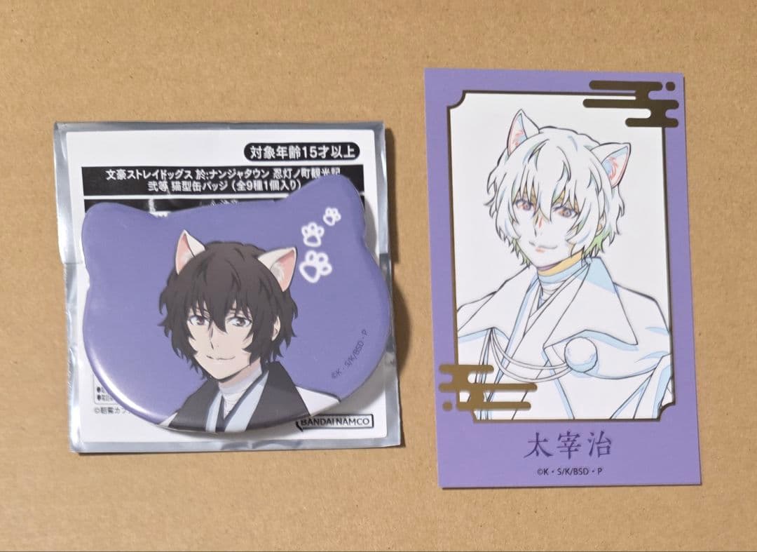 文豪ストレイドッグス 文スト ナンジャタウン 猫型缶バッジ ミニゲーム 太宰治