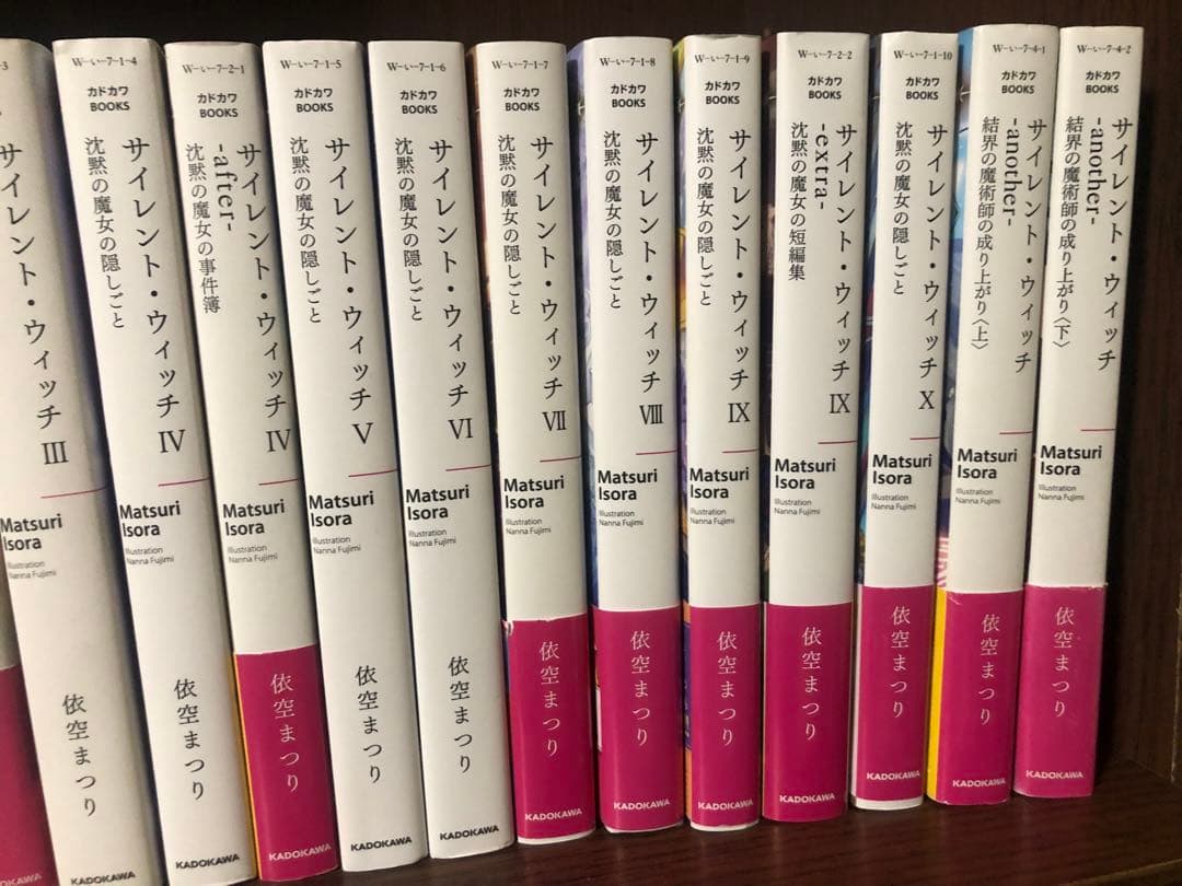 サイレント・ウィッチ 全14巻 全巻セット　ペーパー　しおり