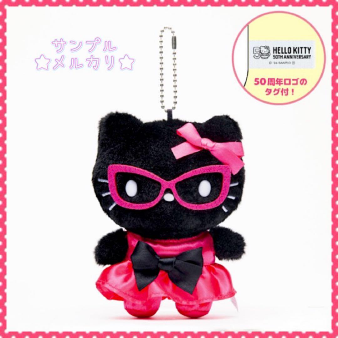 ハローキティ 50周年 ぬいぐるみチャーム 5体 BOX セブンネット限定 完売