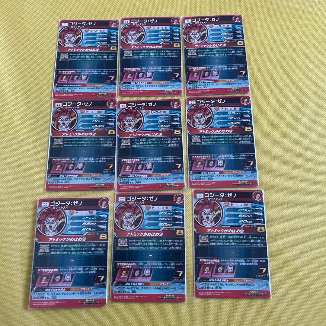 SH8-SEC ゴジータゼノ　9枚セット