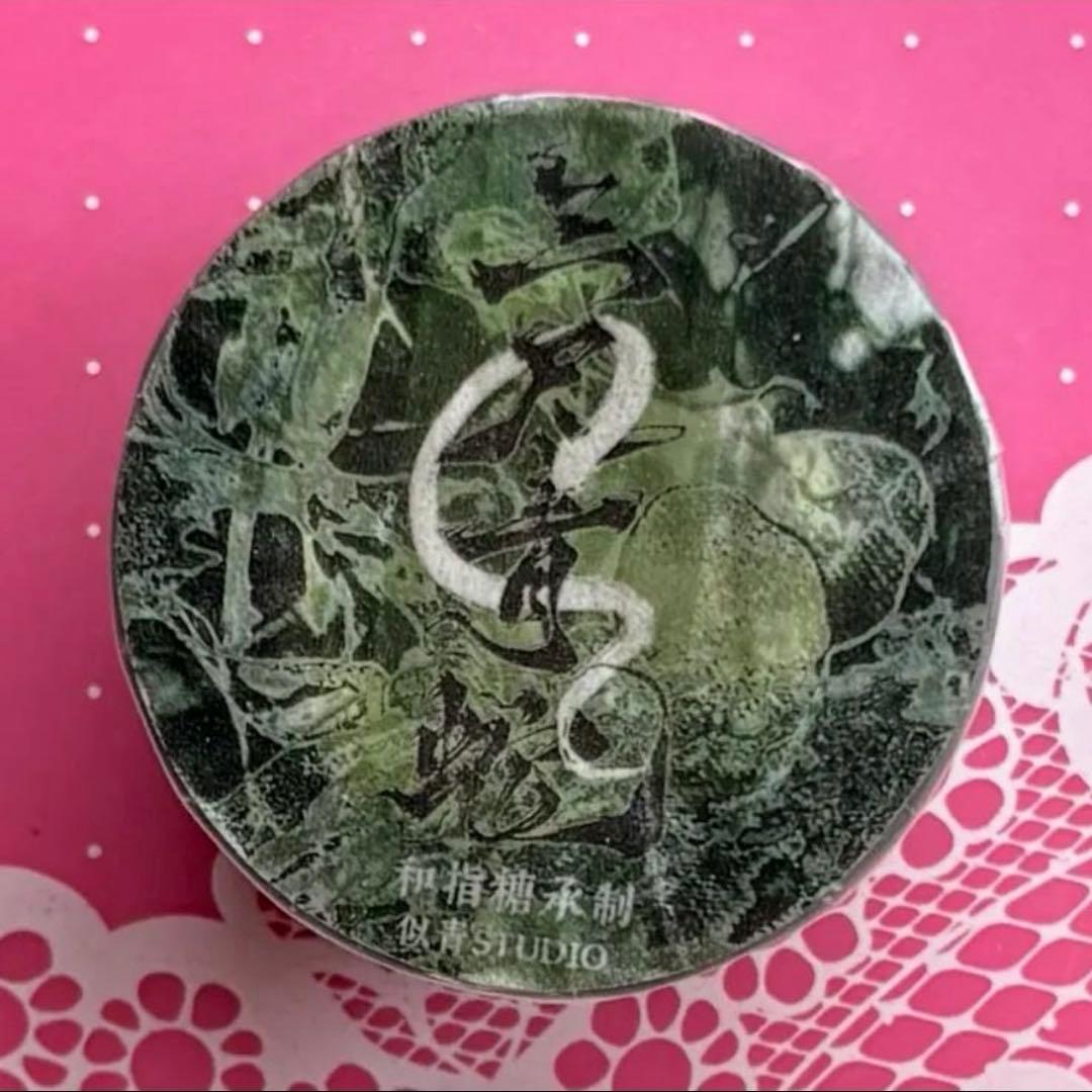 极光绿 三尺青蛇 4.5cm×10m 海外マステ　漢字　中国語