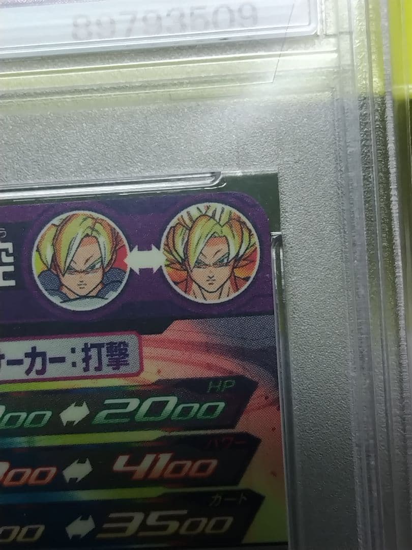 孫*空様 【PSA10】ドラゴンボールヒーローズMM1-ASEC-SP 孫悟飯: