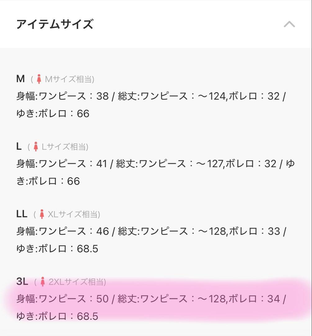 Neina オケージョンドレス