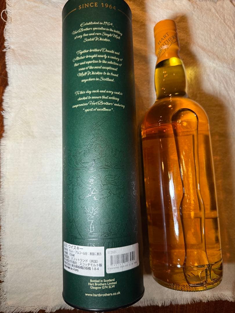 HART BROTHERS 8年 グレンロッシ　スコッチウイスキー