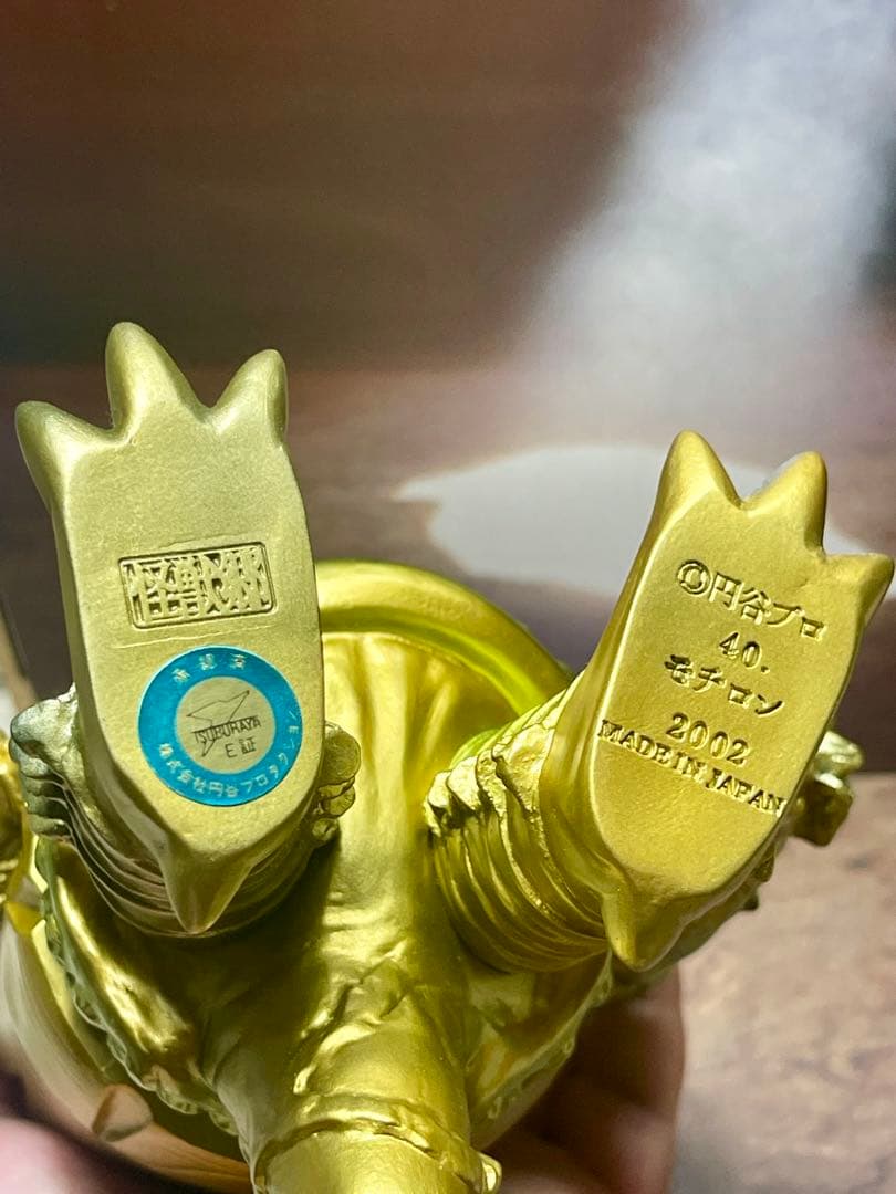 【9月のみ】やまなや 怪獣郷 モチロン 正月Ver 大怪獣シリーズ ソフビ