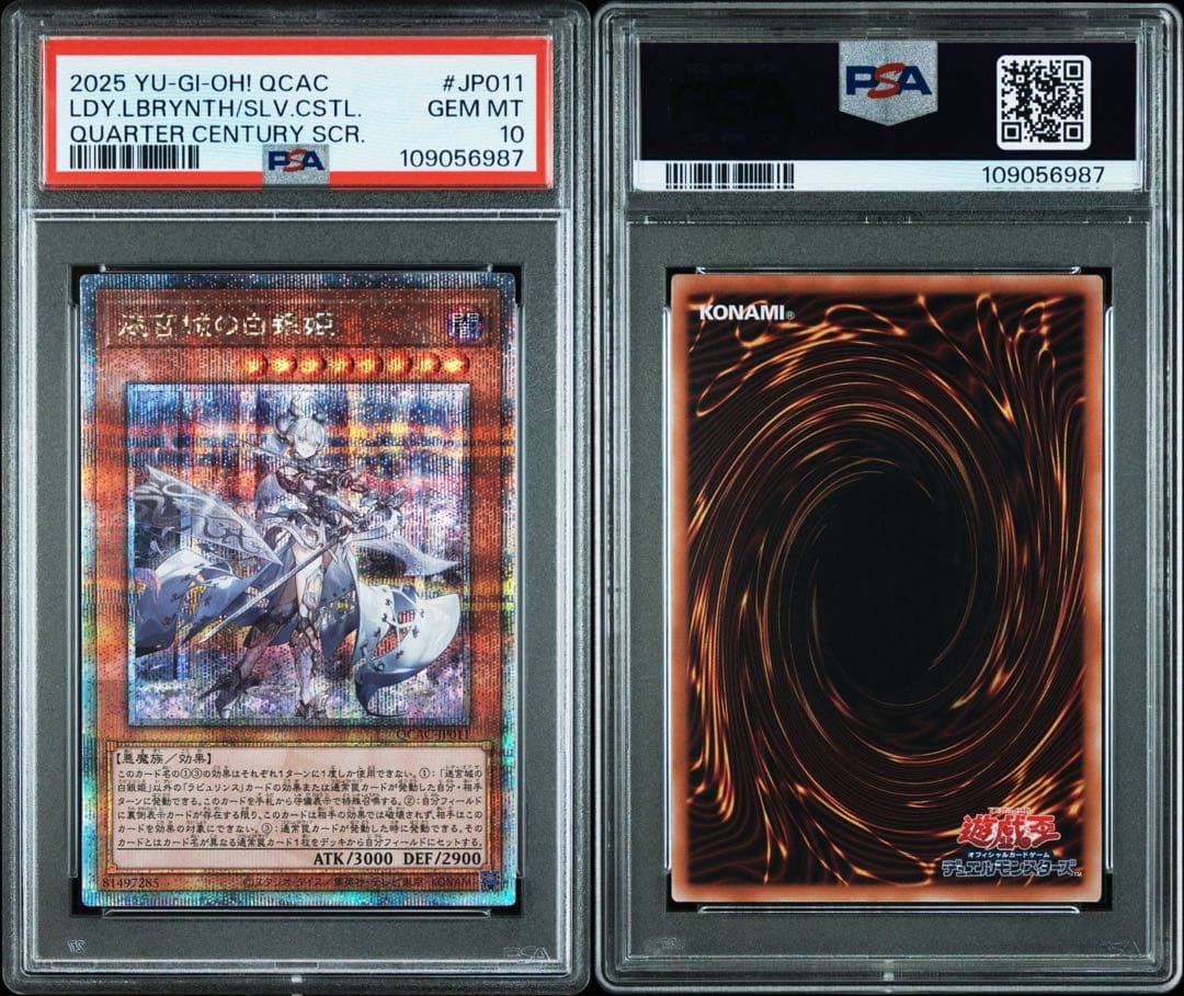 【PSA10／4連番】迷宮城の白銀姫　黒魔女ディアベルスター　新旧25th