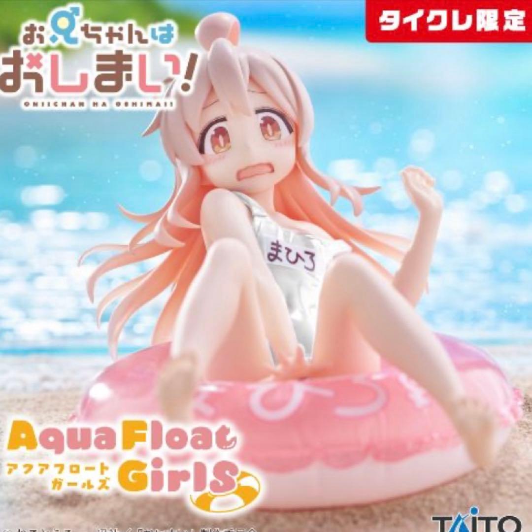 新品・未開封　9個セット　タイクレ限定フィギュア　まとめ売り