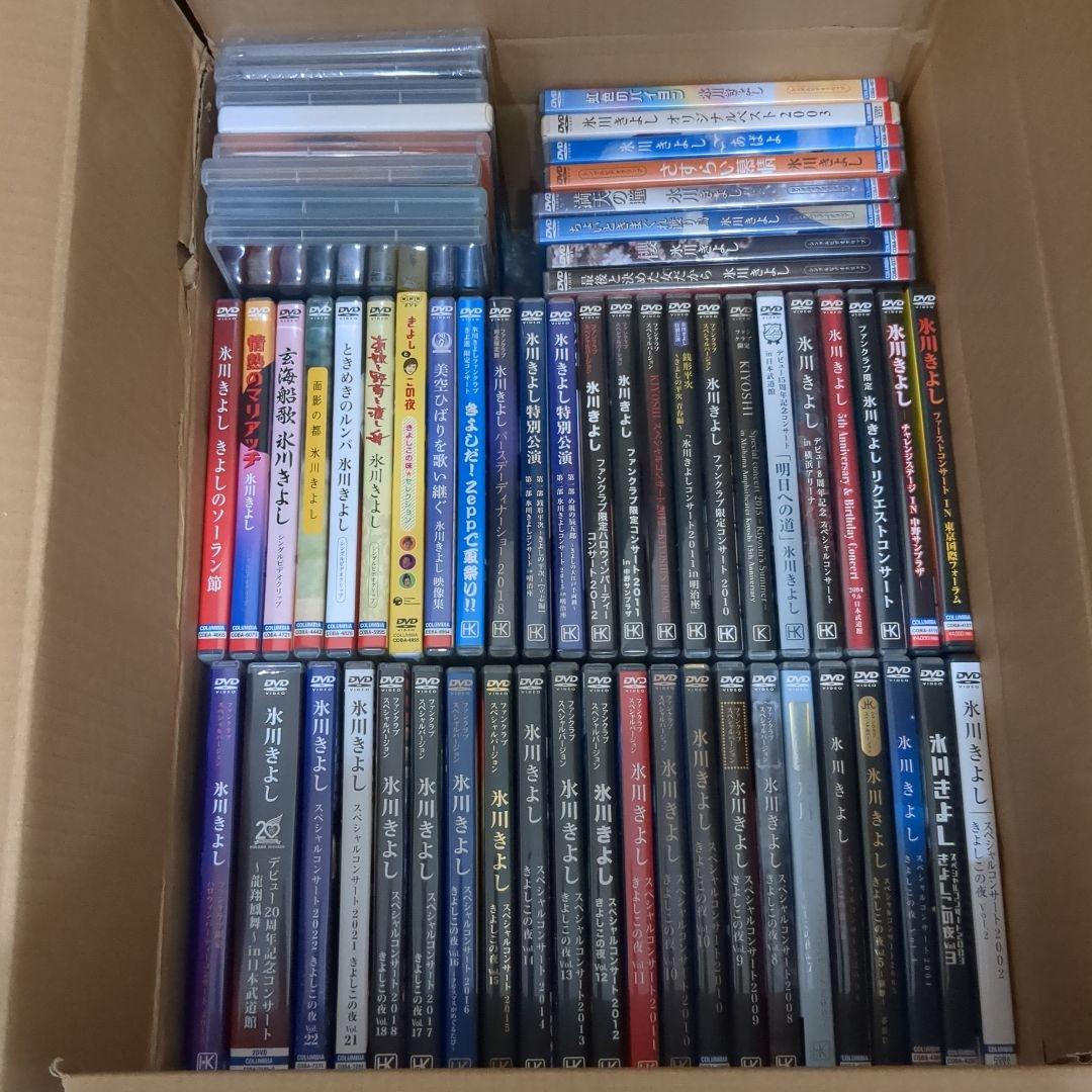 氷川きよし DVD 62枚セット ファンクラブ限定 含む