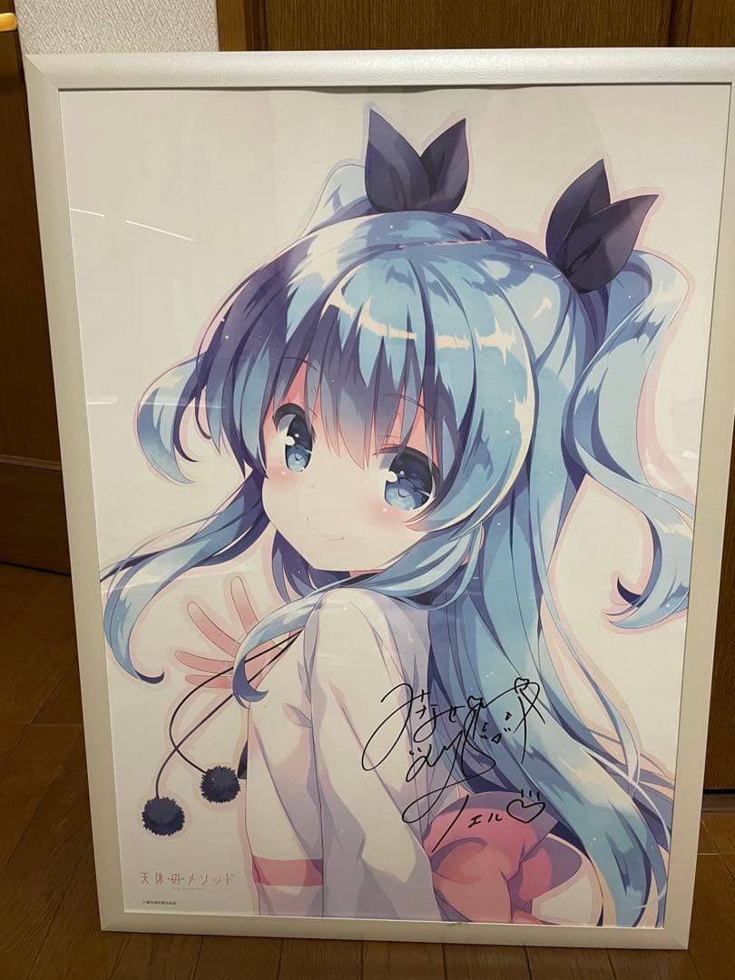 天体のメソッド　サイン入りリソグラフ