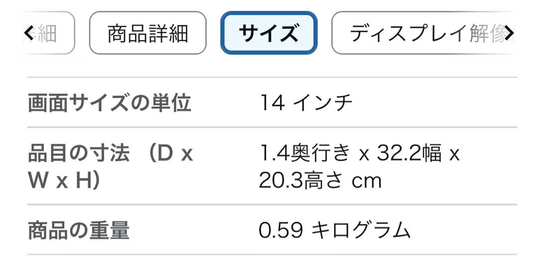 Dell デル C1422H 14インチ ポータブルモニタ－ ディスプレイ