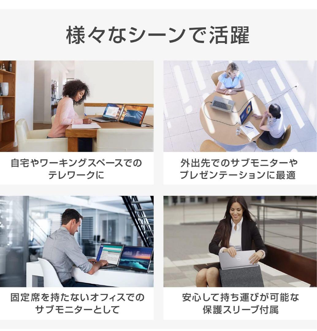 Dell デル C1422H 14インチ ポータブルモニタ－ ディスプレイ